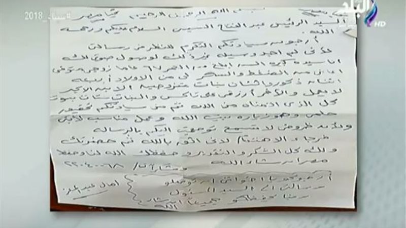 رسالة من سيدة مسنة