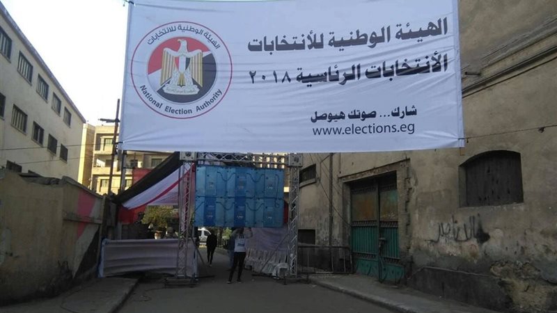 الهيئة الوطنية للانتخابات