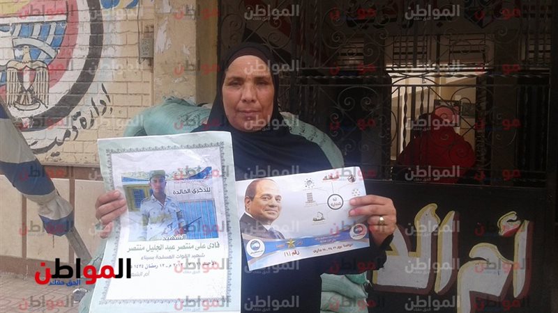 الانتخابات الرئاسية