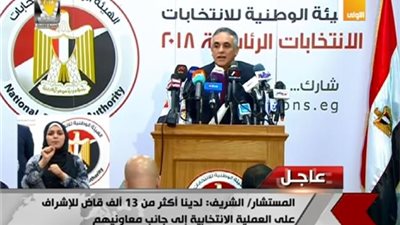 الهيئة الوطنية للانتخابات تقدم الشكر للشعب المصري على عدم التفاته لدعوات المقاطعة