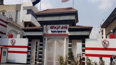 اللجنة المشرفة على الأمور المالية تحرر محضر ضد نادي الزمالك