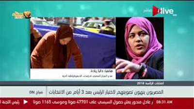 داليا زيادة لـ 