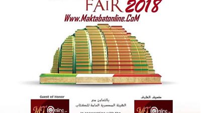 تعرف على فعاليات اليوم الثاني لمعرض الإسكندرية الدولي للكتاب