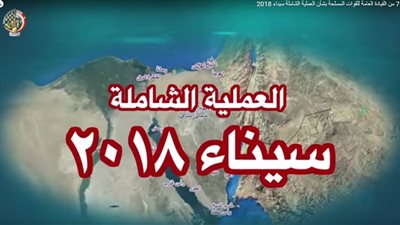 عاجل| زبير محمود يشيد بجهود مصر في مكافحة الإرهاب وعملية سيناء 2018