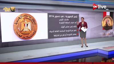 فيديو| أعرف حقك.. تعرف على صلاحيات الرئيس الجديد