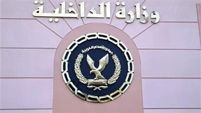 الداخلية تنفذ 23 ألف حكم قضائى وتعلن ضبط 3 بلطجية لفرض السيطرة 