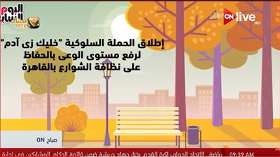 فيديو| محافظتي القاهرة والجيزة: توقيع غرامات تصل لـ5000 جنيه لإلقاء القمامة بالشوارع 
