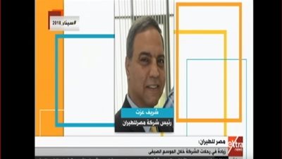 فيديو| مصر للطيران: زيادة عدد الرحلات وفق جدول العمل الصيفي