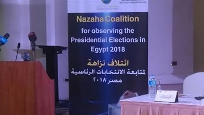 انطلاق المؤتمر الختامي لائتلاف 