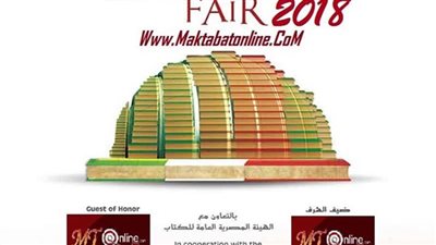 غدًا.. معرض الإسكندرية للكتاب يستضيف أمسية شعرية شبابية