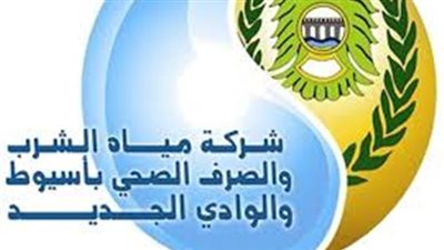 ننشر النتيجة النهائية للمقبولين بمسابقة شركة المياه بالوادى الجديد