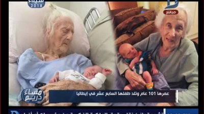 فيديو| سيدة إيطالية 101 عام تضرب قوانين الطب تلد طفلها الـ 17