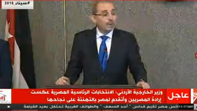 وزير الخارجية الأردني: الانتخابات الرئاسية عكست إرادة الشعب المصري
