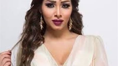 أميرة الشريف لـ 