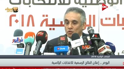 فيديو| اليوم.. الهيئة الوطنية تعلن النتائج النهائية للانتخابات الرئاسية 2018
