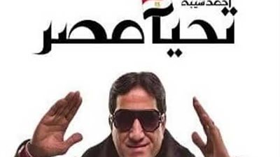 فيديو| أحمد شيبة يهدى أغنية  