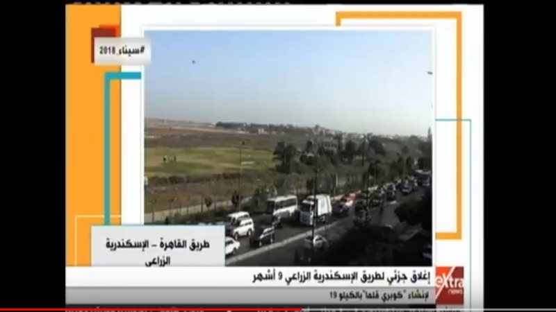 إغلاق جزئي لطريق