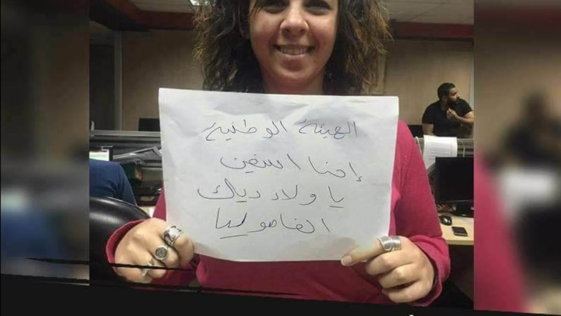 الصحفية آية عبد الله