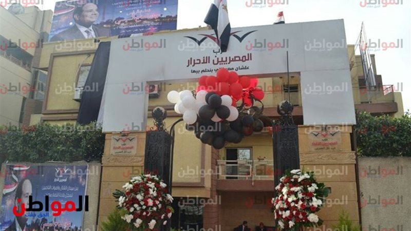  بدء احتفالية المصريين