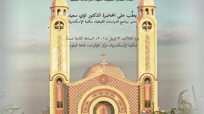 اليوم.. ندوة 