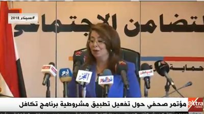 البث المباشر| مؤتمر تطبيق مشروطية برنامج تكافل