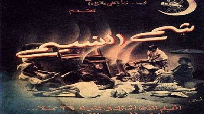 مصر زمان| فيلم شم النسيم .. الفيلم الاستعراضى النادر الذى أختفي تماما من خريطة السينما المصرية