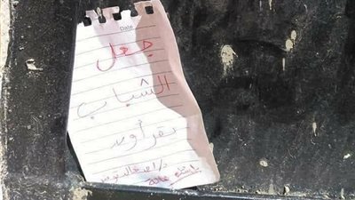 شباب مصر لأحمد توفيق بعد وفاته 