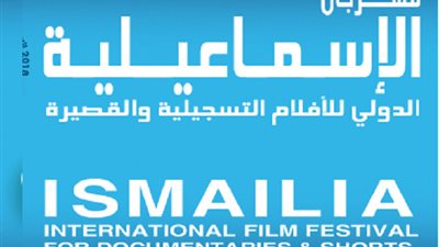 الأجندة الثقافية.. قراءات قصصية جديدة بالمجلس الأعلى للثقافة وإعلان تفاصيل مهرجان الإسماعيلية