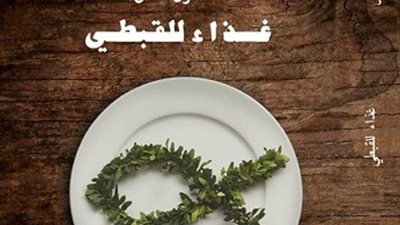 اليوم.. المترجم أحمد الشافعي يناقش