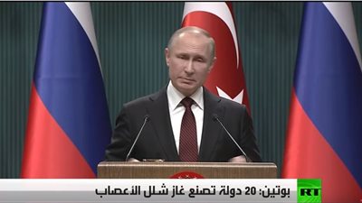 فيديو| بوتين: الغاز المستخدم في تسميم سكريبال يمكن إنتاجه في 20 دولة
