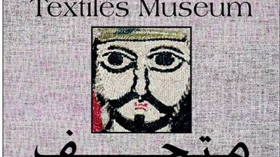 قطاع المتاحف ينظم عدة احتفالات بمناسبة 