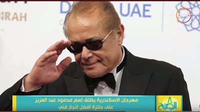فيديو| جائزة أفضل إنجاز فني تحمل إسم محمود عبد العزيز بمهرجان الإسكندرية