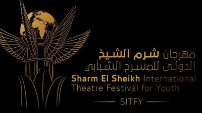 اليوم.. فعاليات رابع أيام مهرجان شرم الشيخ الدولى للمسرح الشبابي