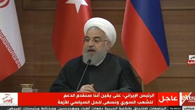 فيديو| بث مباشر للقمة الثلاثية الإيرانية التركية الروسية
