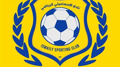 الإسماعيلى يعلن عن طلب شغل وظيفة 