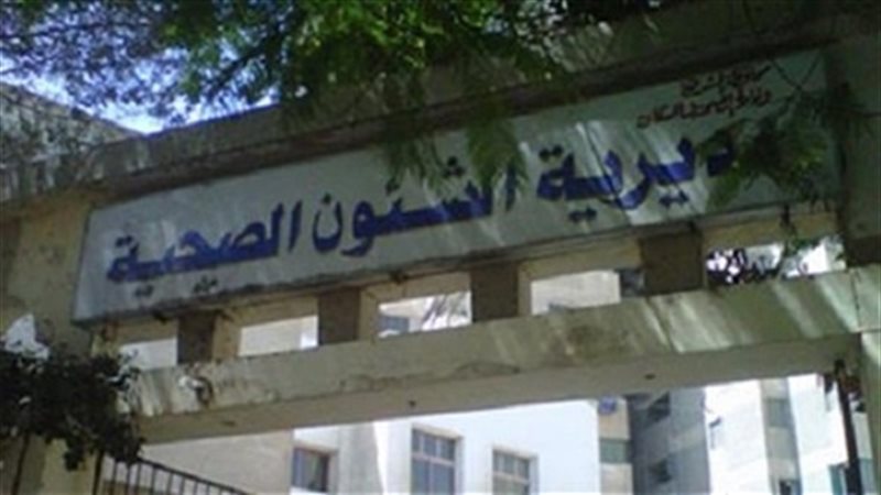 الشون الصحية بالإسكندرية