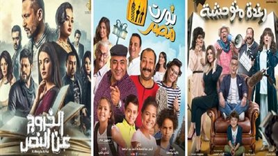 إيرادات الأفلام المصرية في السينمات