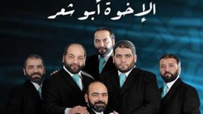 اليوم.. الإخوة أبو شعر على مسرح ساقية الصاوي 