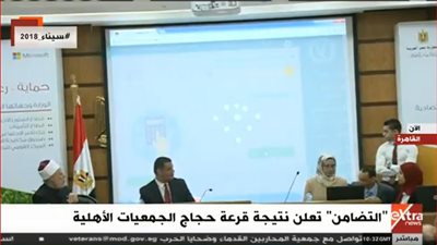 وزارة التضامن: أكثر من 3 آلاف جمعية أهلية شاركت في حج القرعة 
