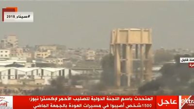 اللجنة الدولية للصليب الأحمر: 1500 مصاب بمسيرات يوم العودة