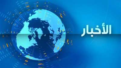 نشرة أخبار الظهيرة الجمعة ٦ أبريل ٢٠١٨