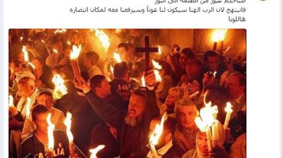 سبت النور.. هاشتاج تصدر تويتر اليوم لهذه المناسبة وإليكم أبرز التعليقات
