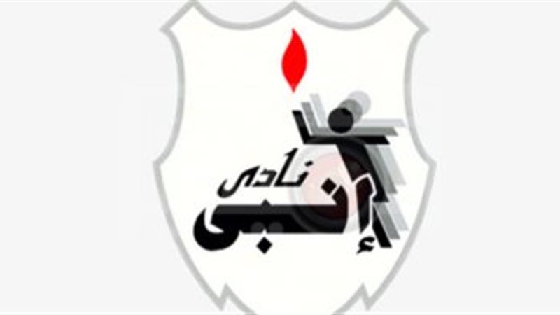 إنبي 