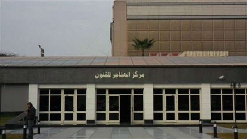 الهناجر