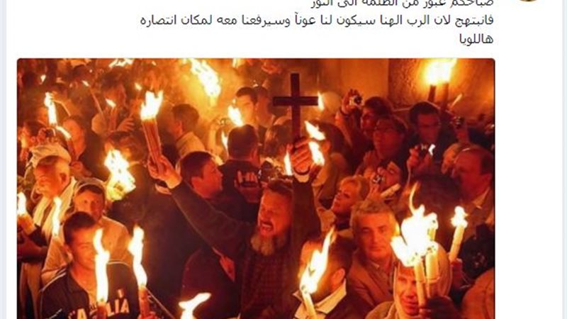 سبت النور 