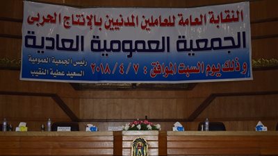 صور| بعد قليل.. بدء مؤتمر النقابة العامة للمدنيين بـ