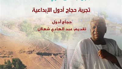 اليوم.. ندوة 