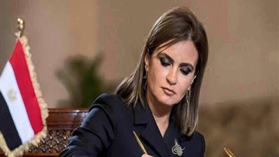 وزيرة الاستثمار تهنئ الأخوة الأقباط بعيد القيامة المجيد