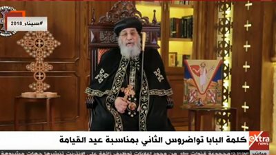 فيديو|البابا تواضروس مهنئًا الأقباط بعيد القيامة: هناك من يزرع الأمل  وآخرين يصنعون الألم في حياة البشر