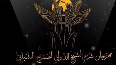 في يومه السابع.. مهرجان شرم الشيخ المسرحي يقدم 4 عروض جديدة